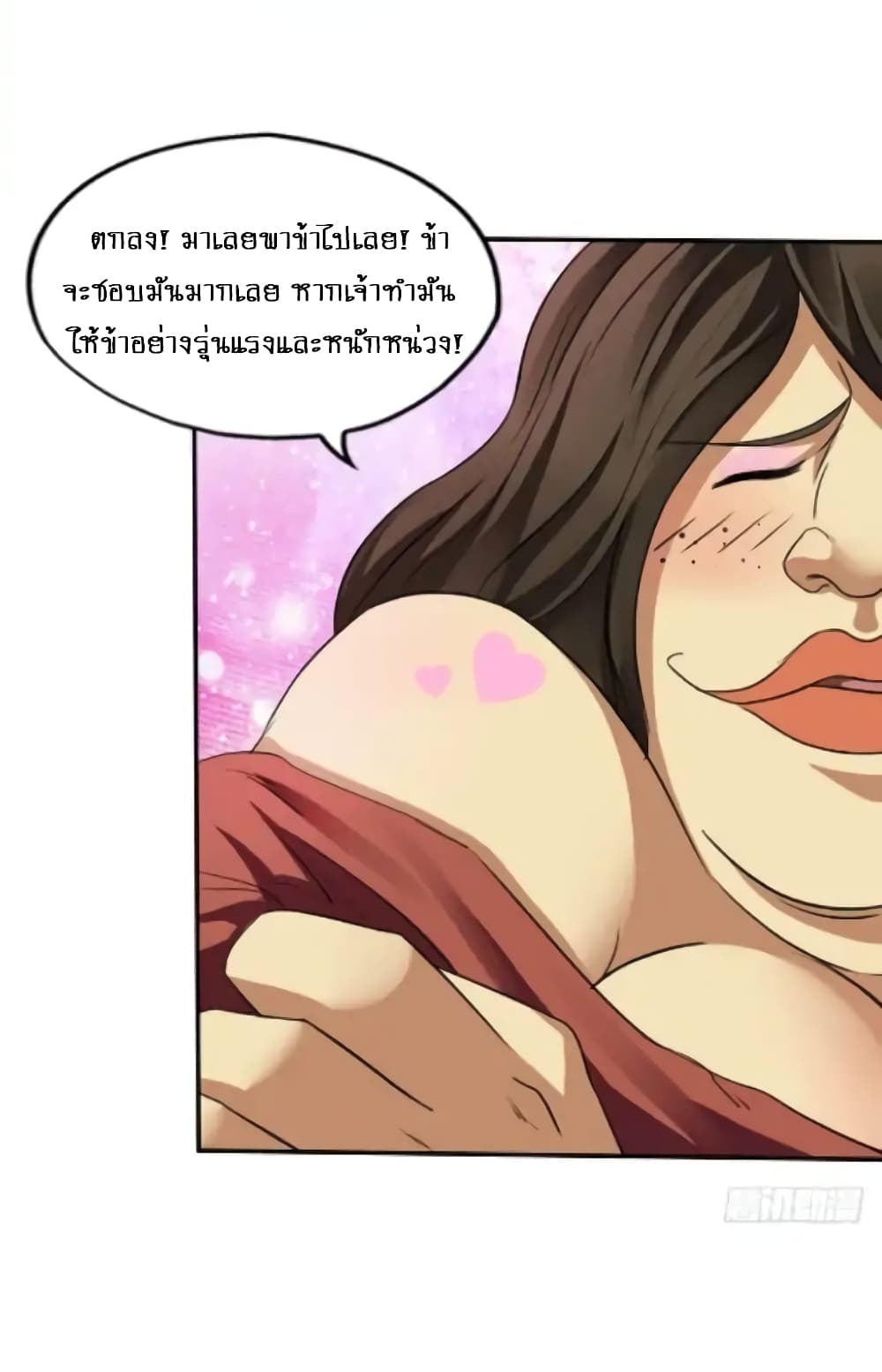 First God of War page 21