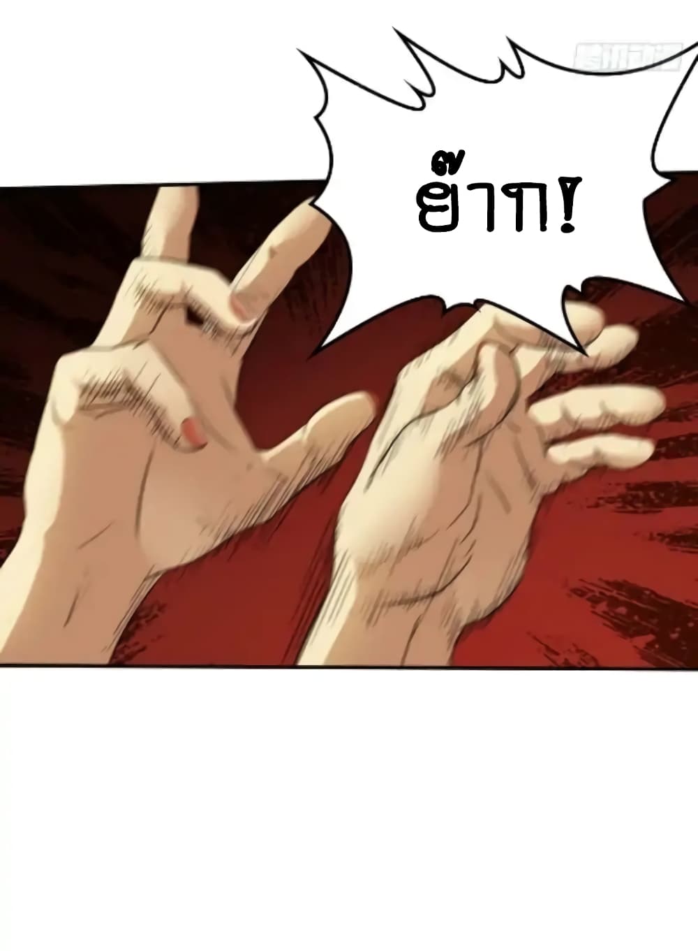 First God of War page 23