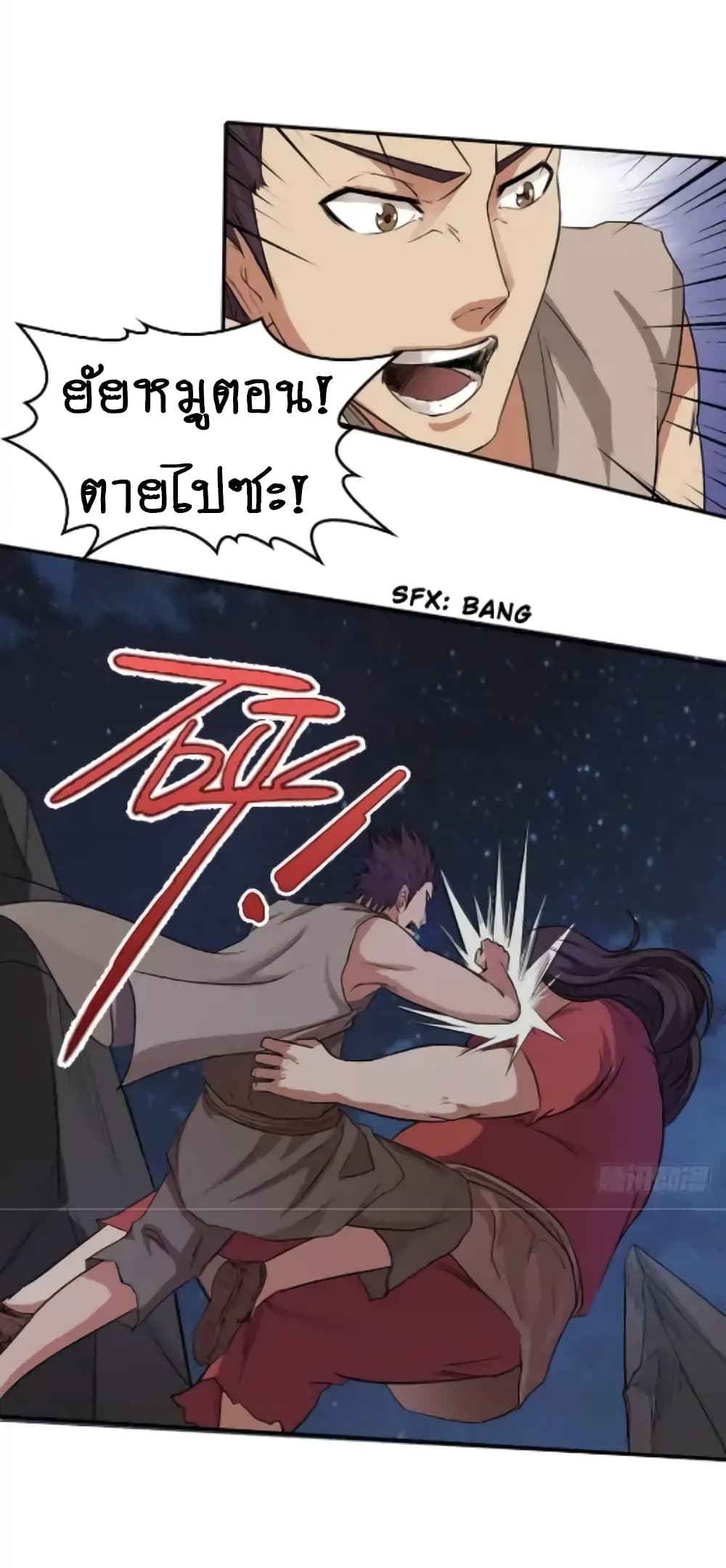 First God of War page 28