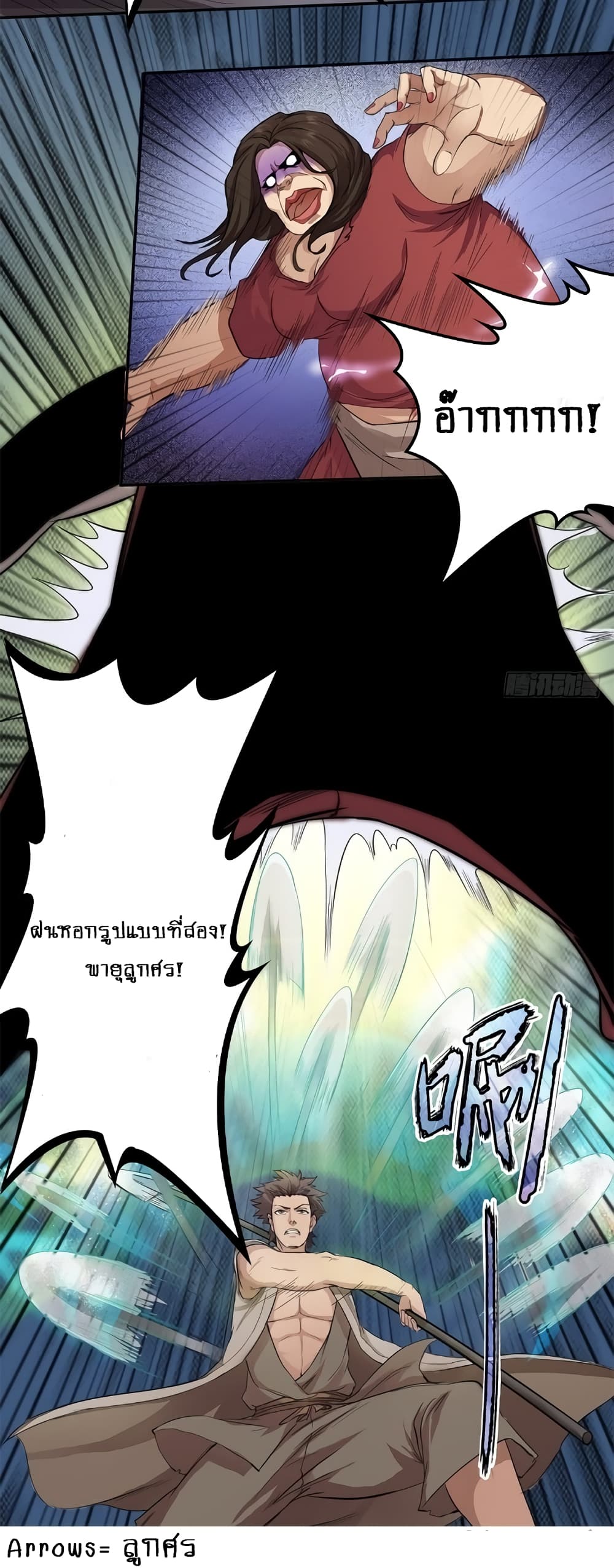 First God of War page 4
