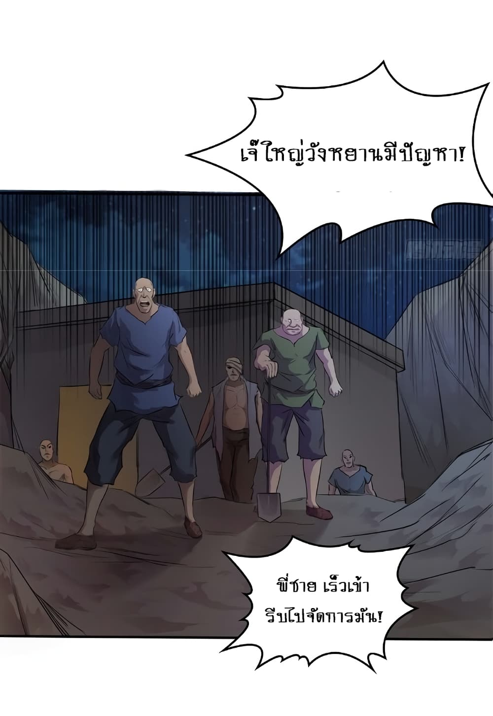 First God of War page 7
