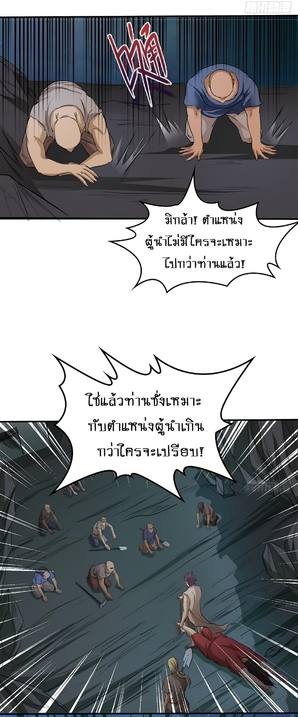 First God of War page 10