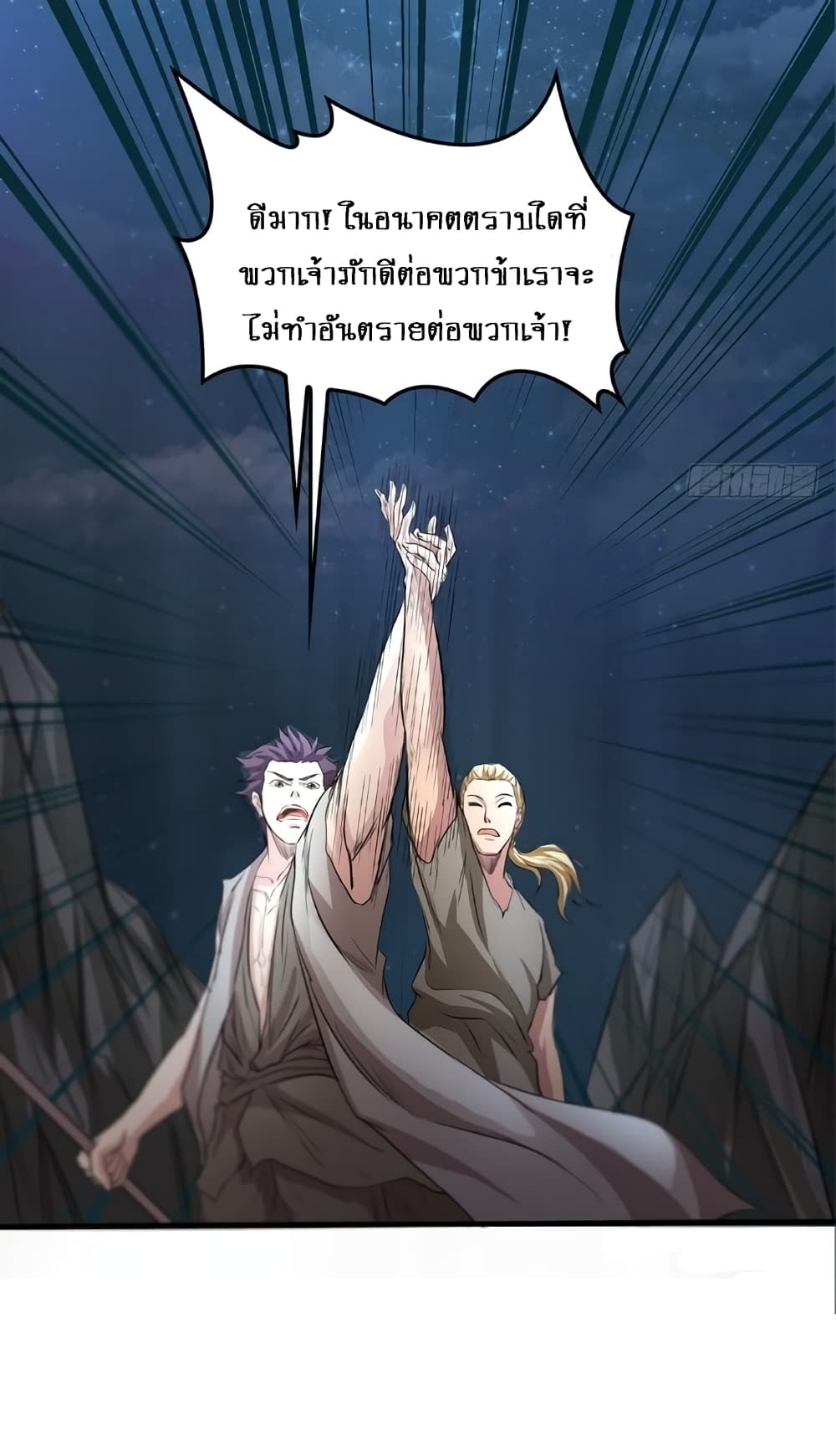 First God of War page 11