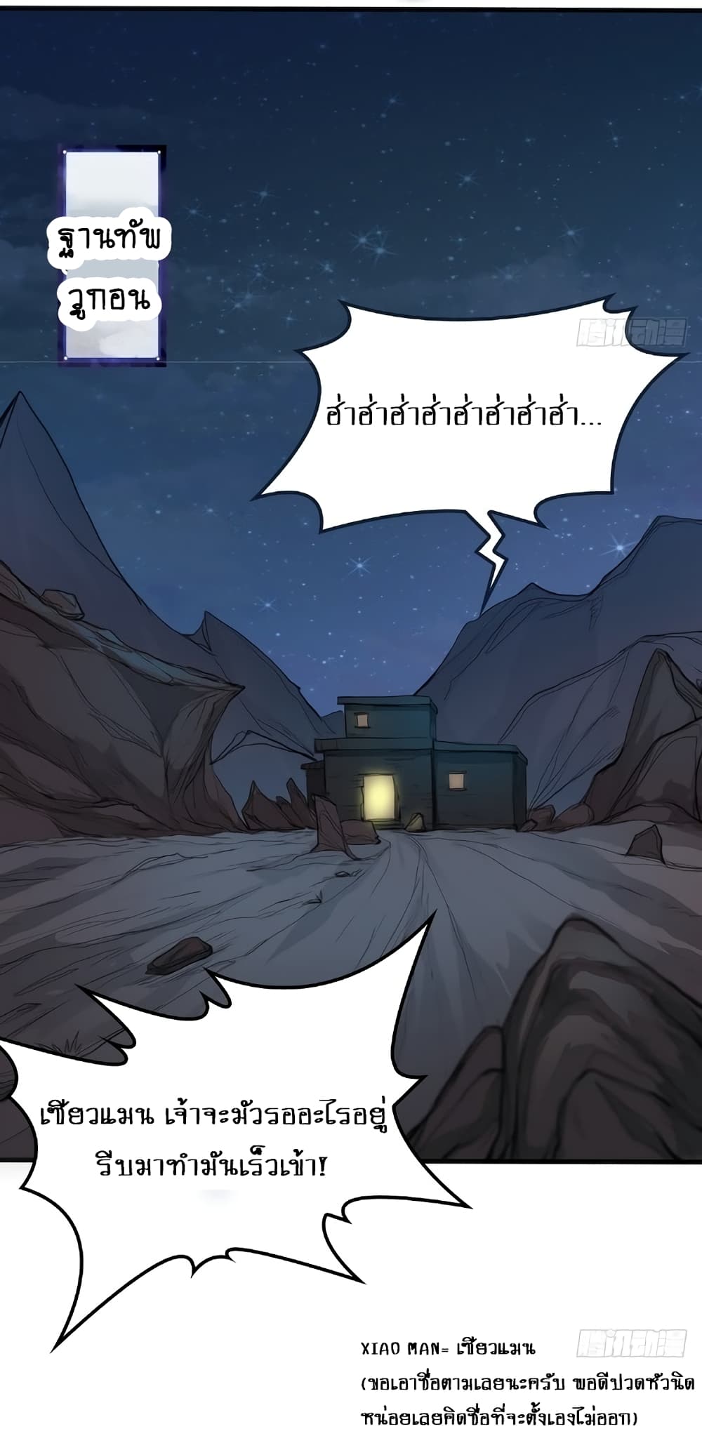 First God of War page 15