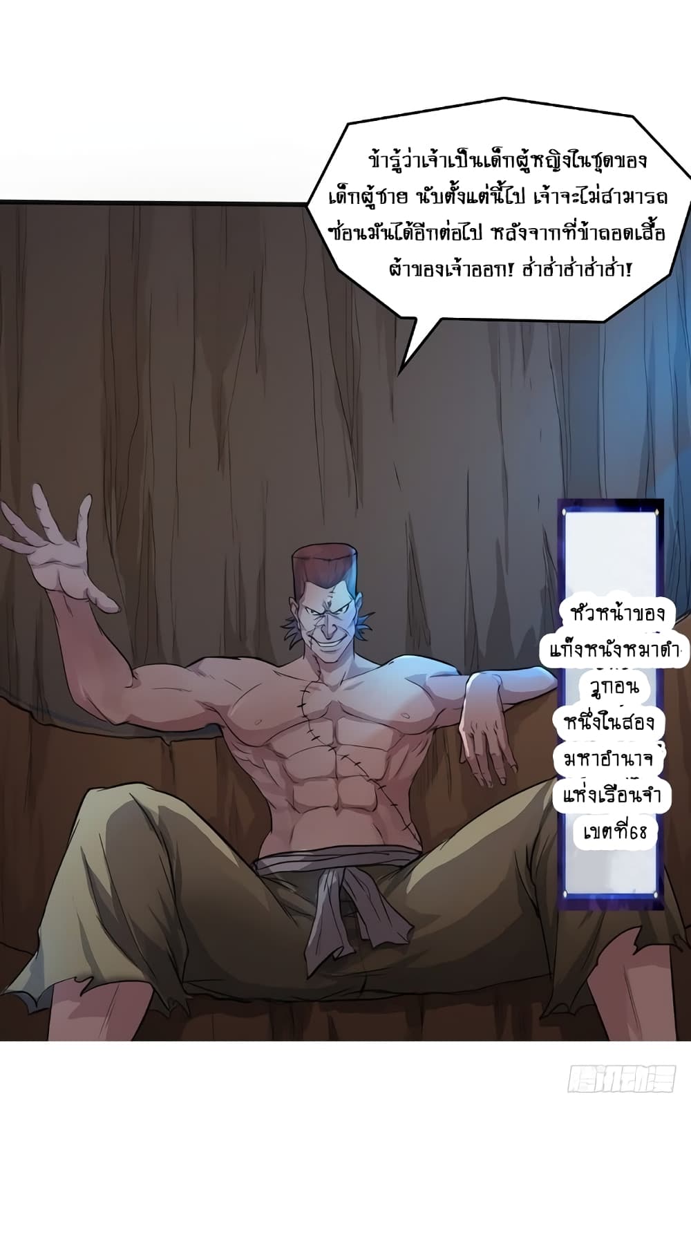First God of War page 16