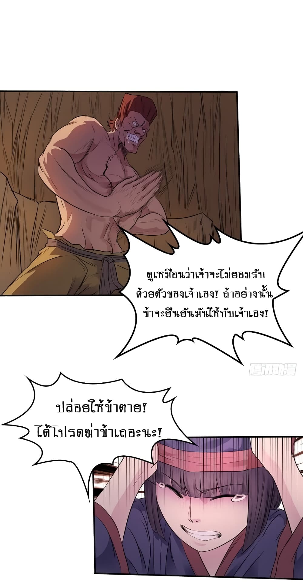 First God of War page 18