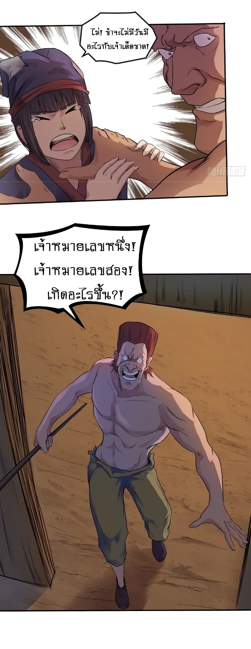First God of War page 20