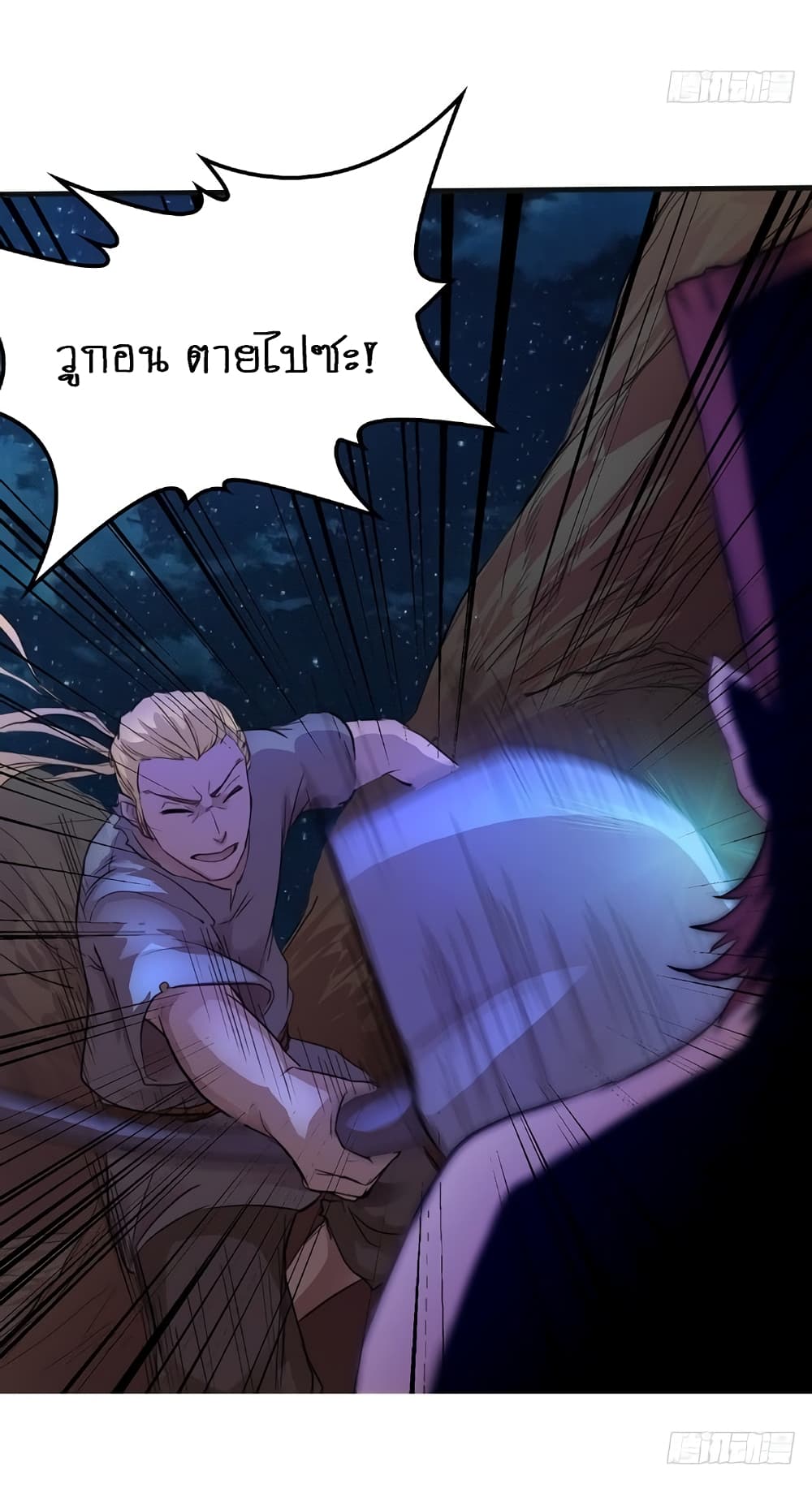 First God of War page 23