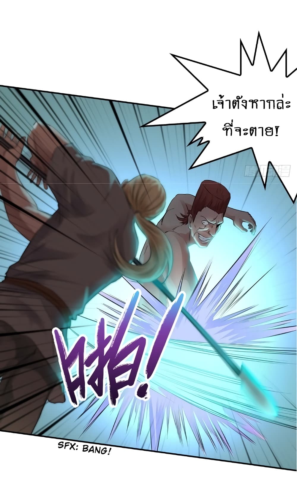 First God of War page 25