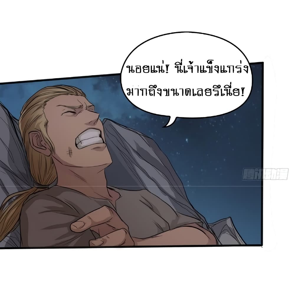 First God of War page 27