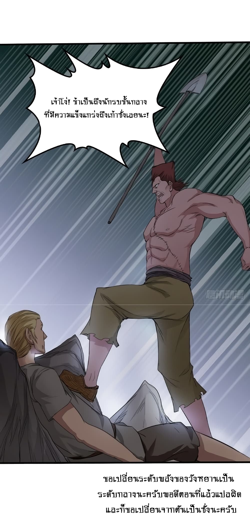 First God of War page 28
