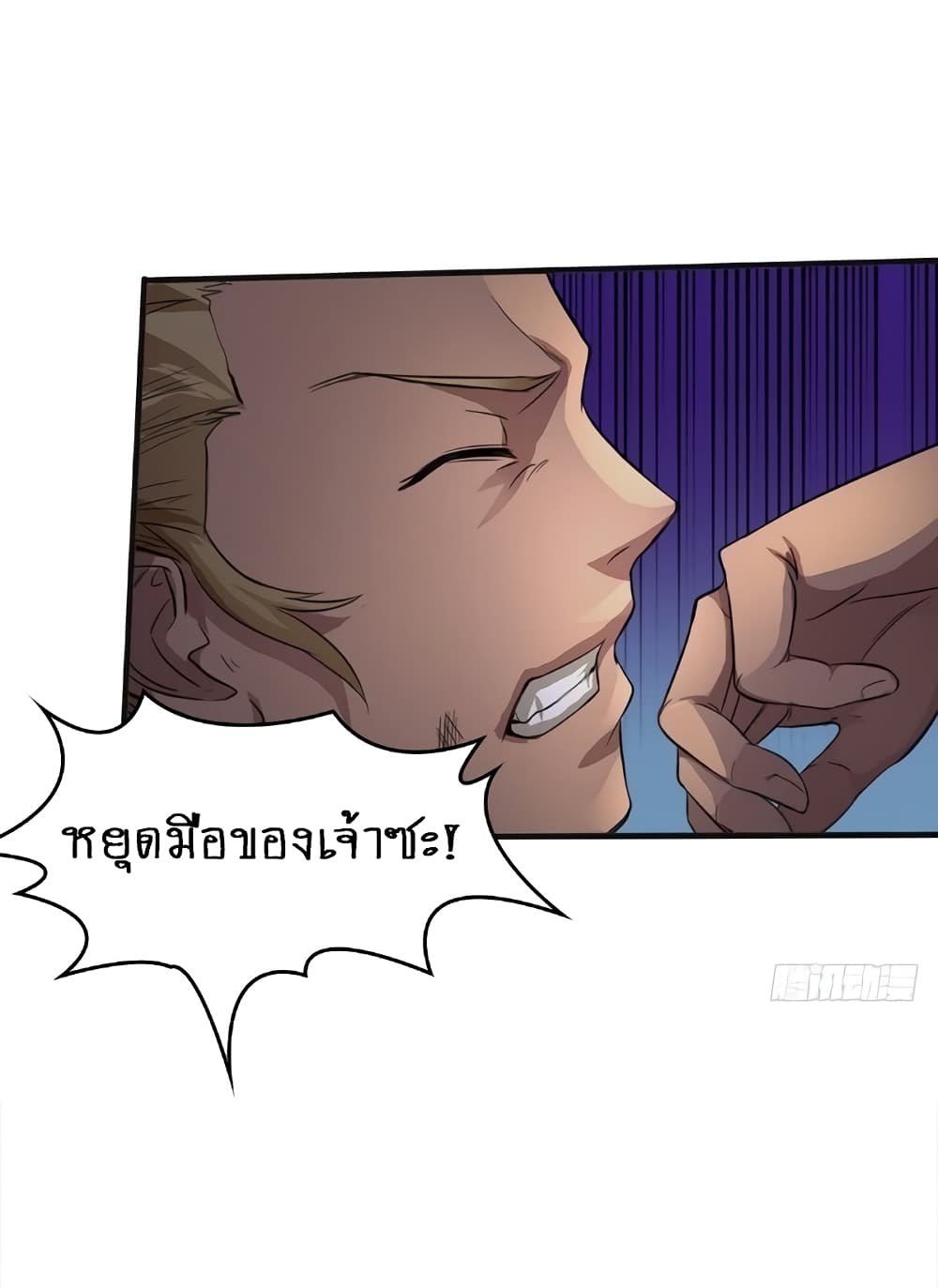 First God of War page 29