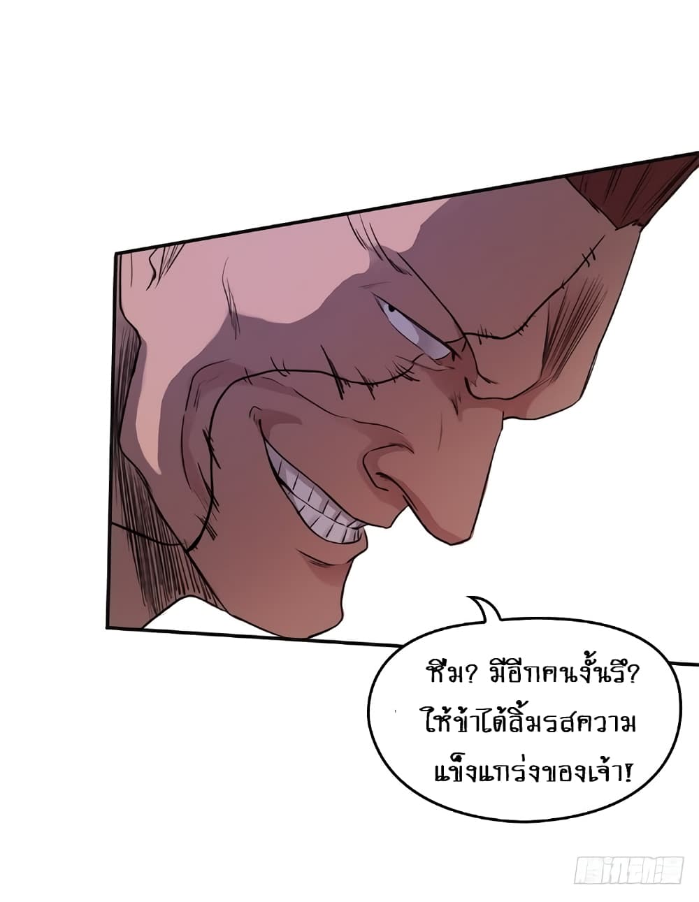 First God of War page 31