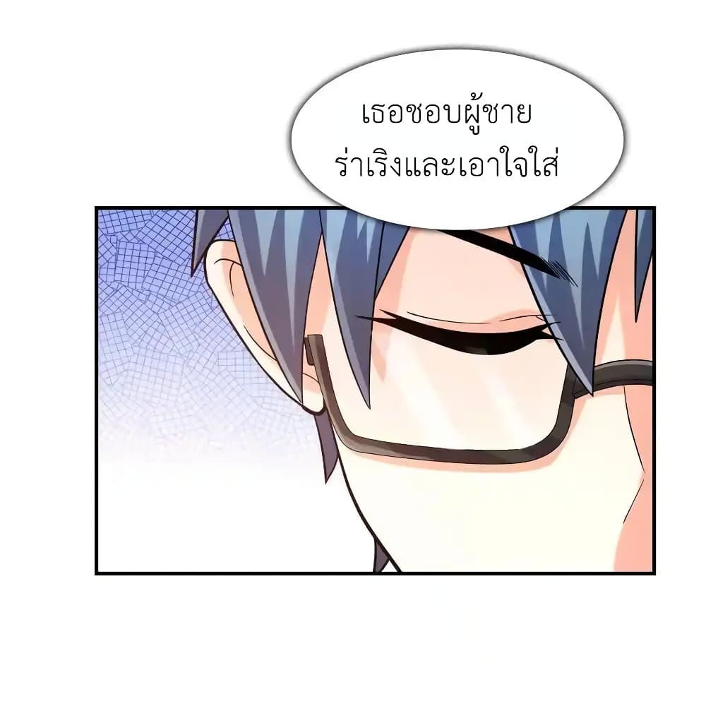 First Kiss Plunder Plan page 11