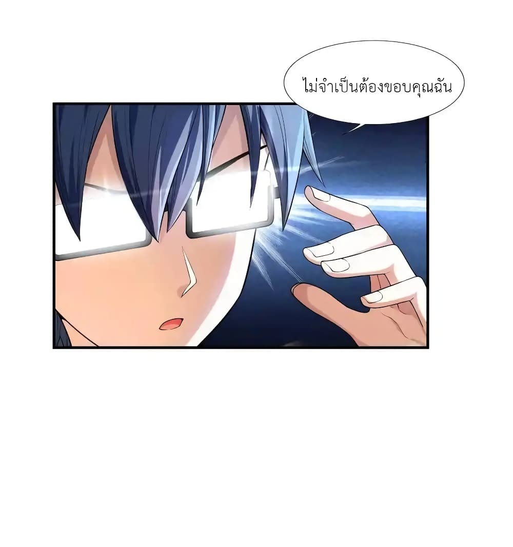 First Kiss Plunder Plan page 15