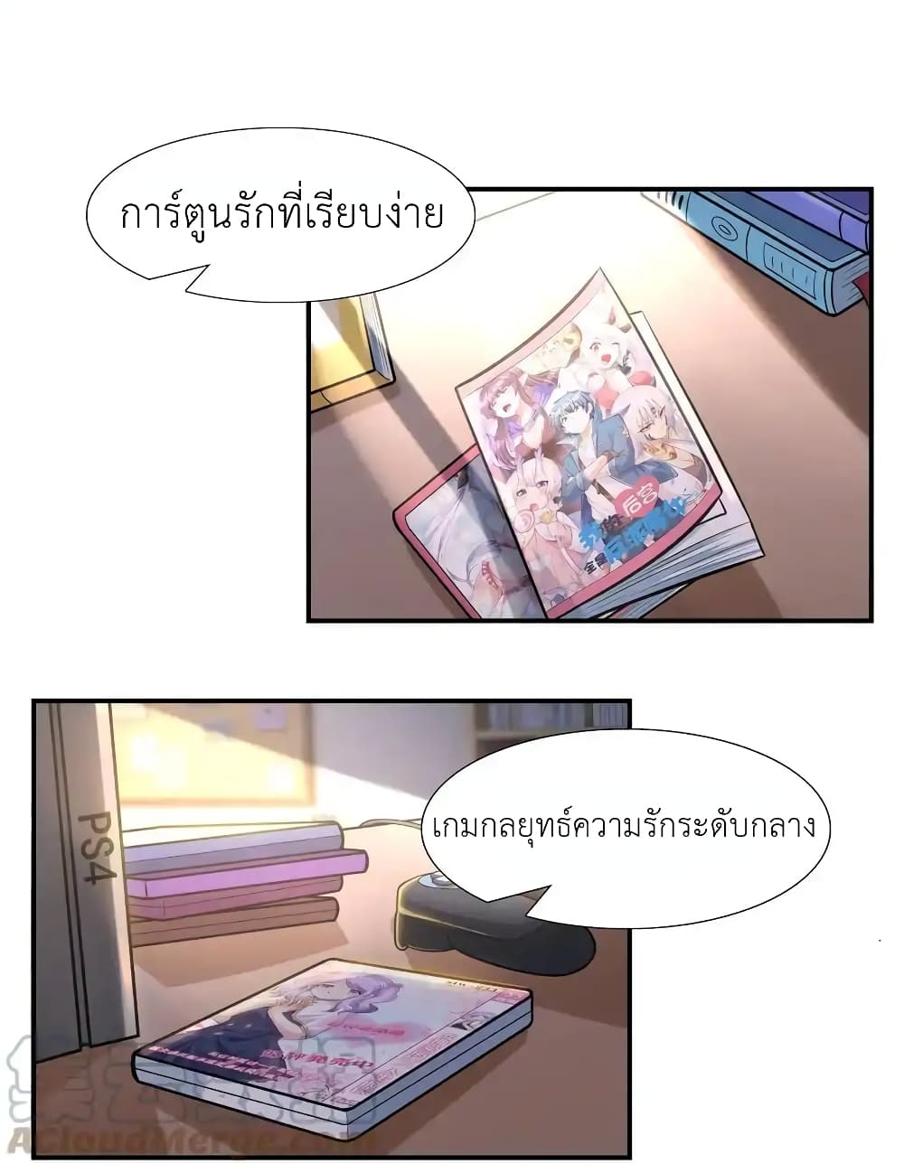 First Kiss Plunder Plan page 31