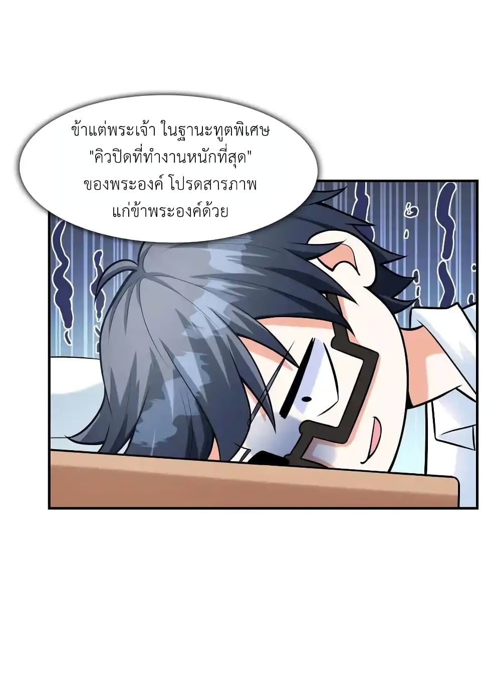 First Kiss Plunder Plan page 42