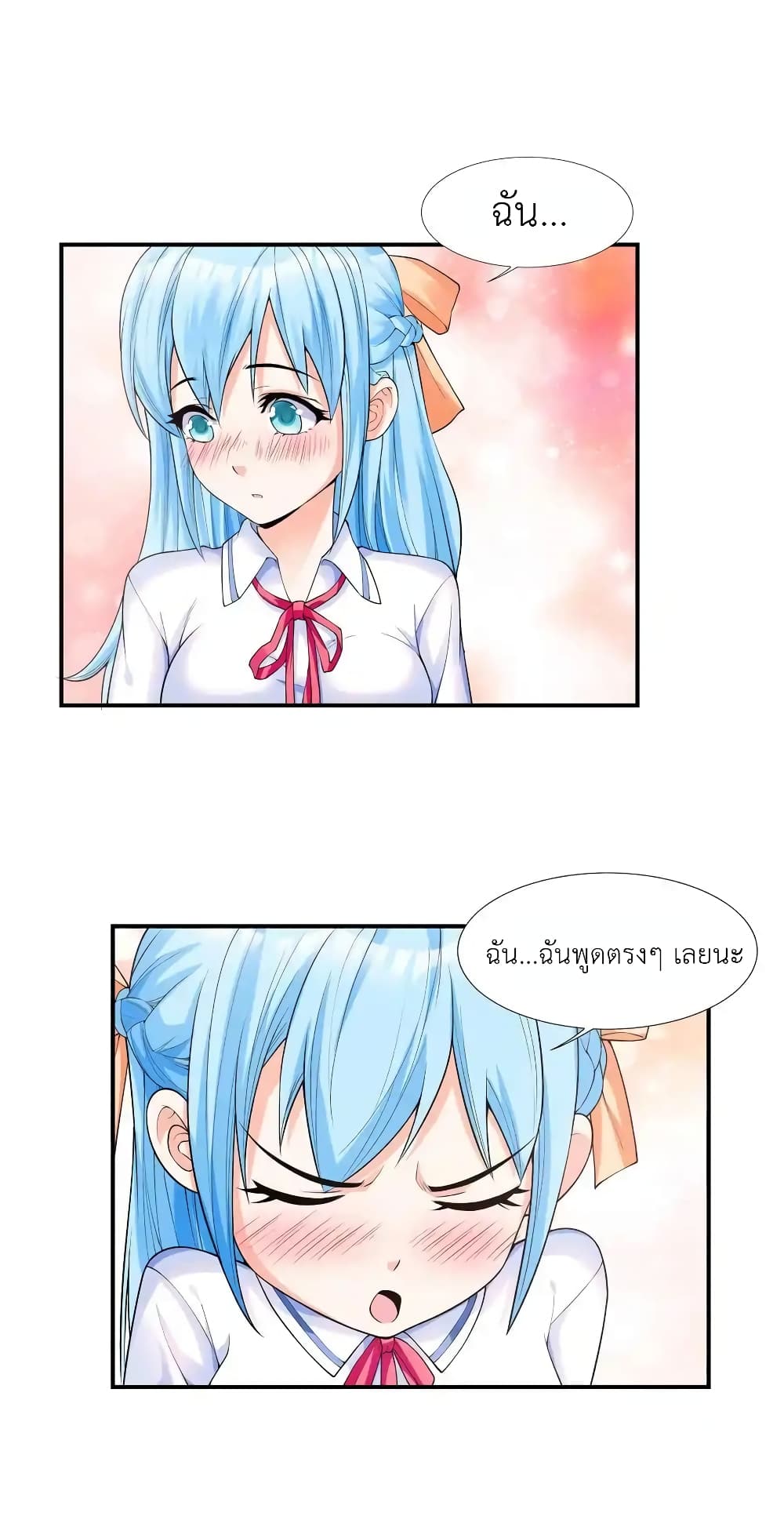 First Kiss Plunder Plan page 55