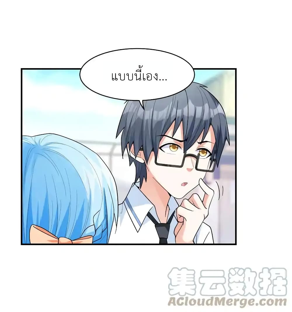 First Kiss Plunder Plan page 74