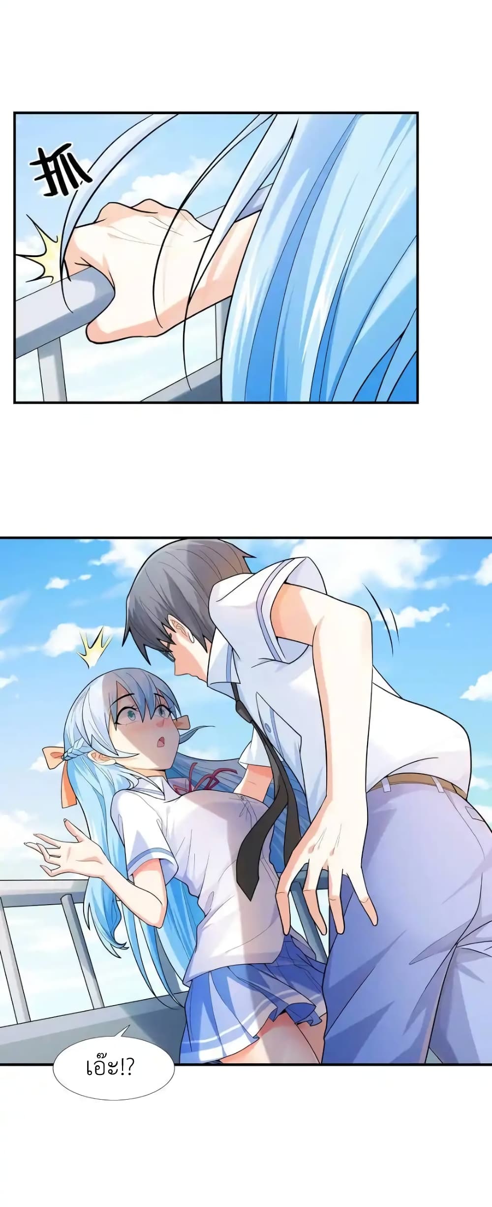 First Kiss Plunder Plan page 76