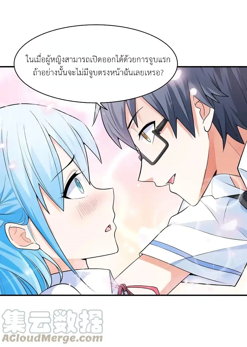 First Kiss Plunder Plan page 77