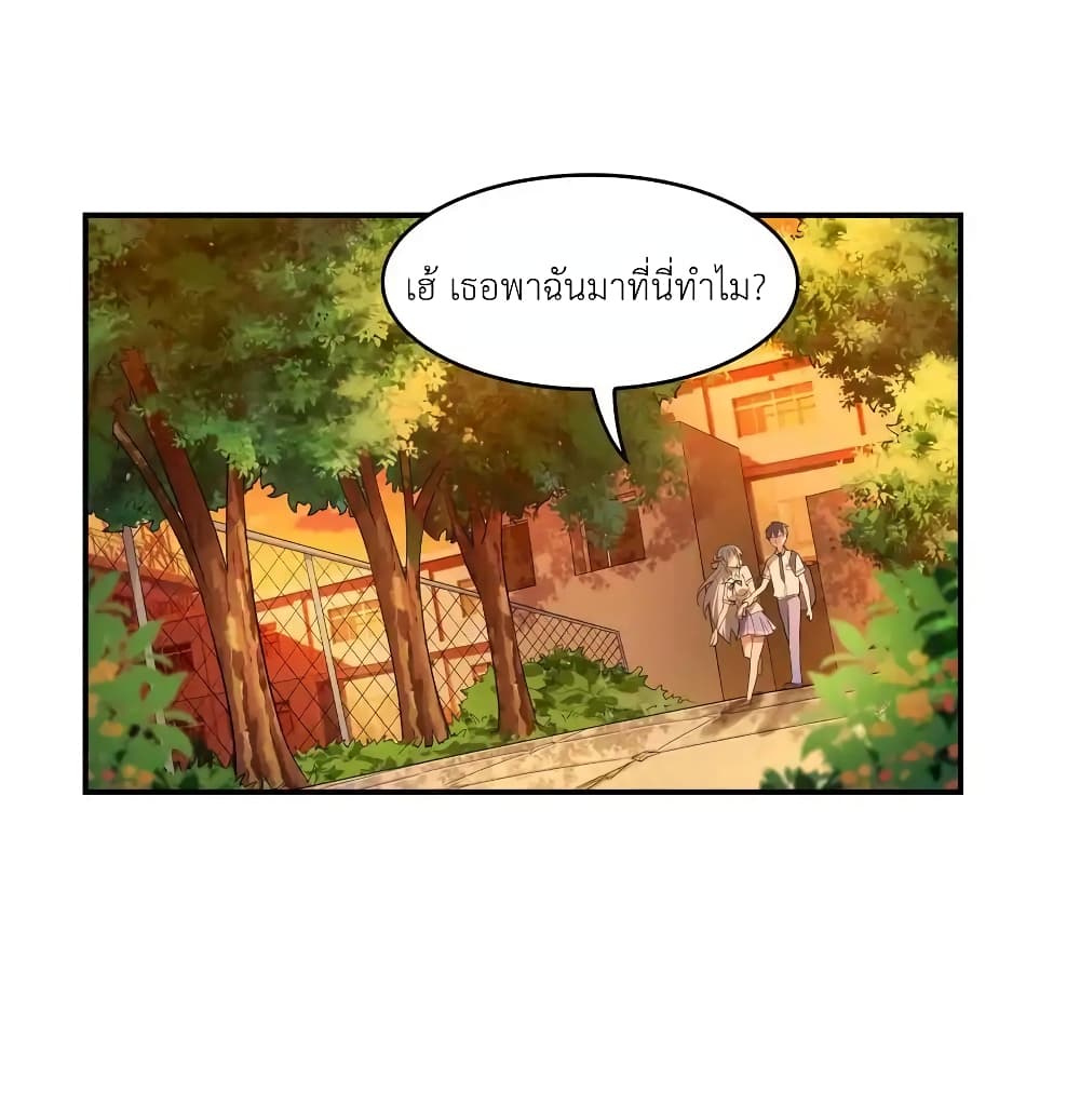 First Kiss Plunder Plan page 8
