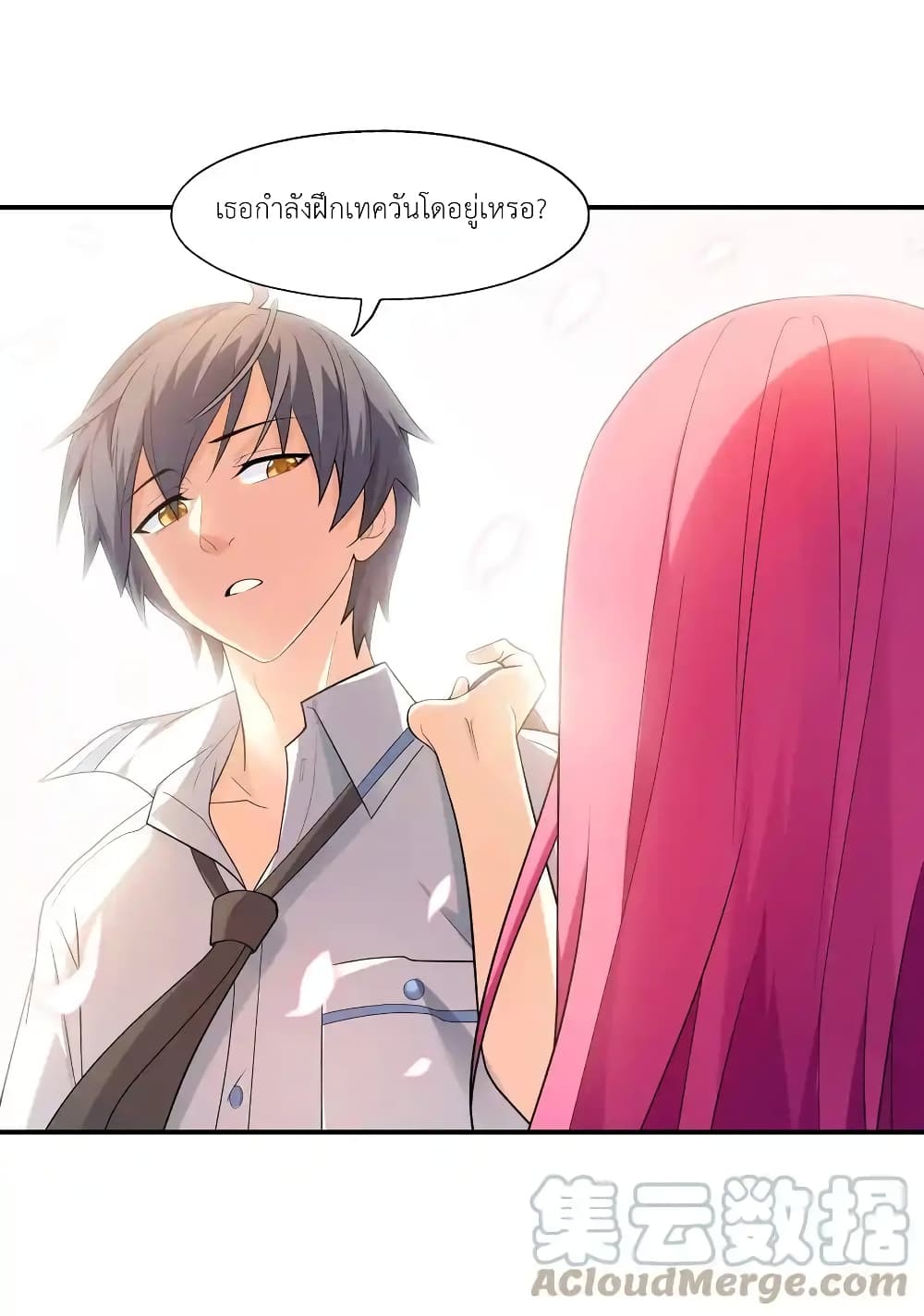 First Kiss Plunder Plan page 31