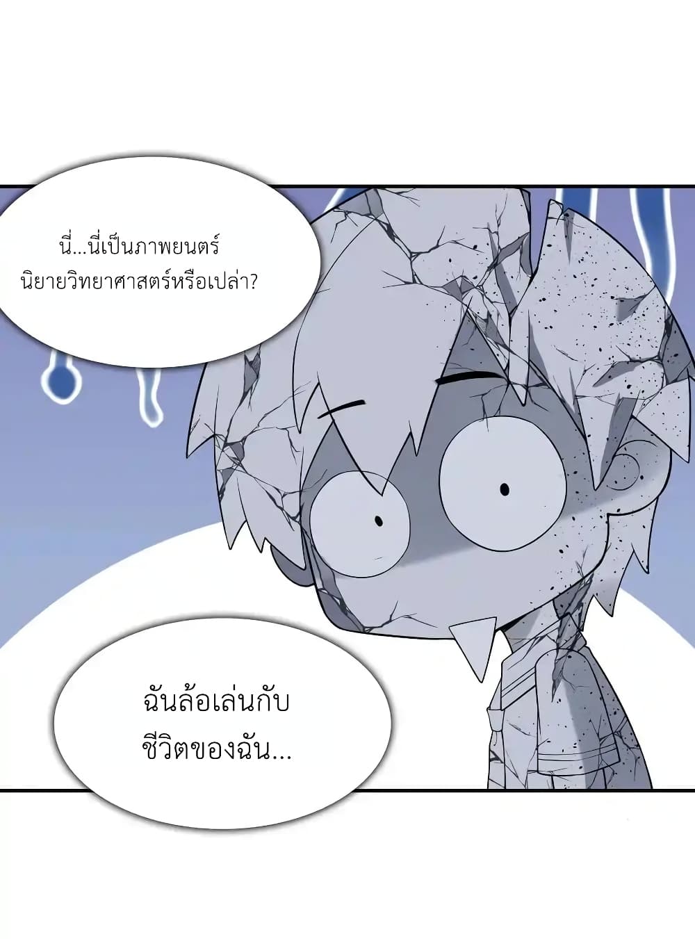 First Kiss Plunder Plan page 60