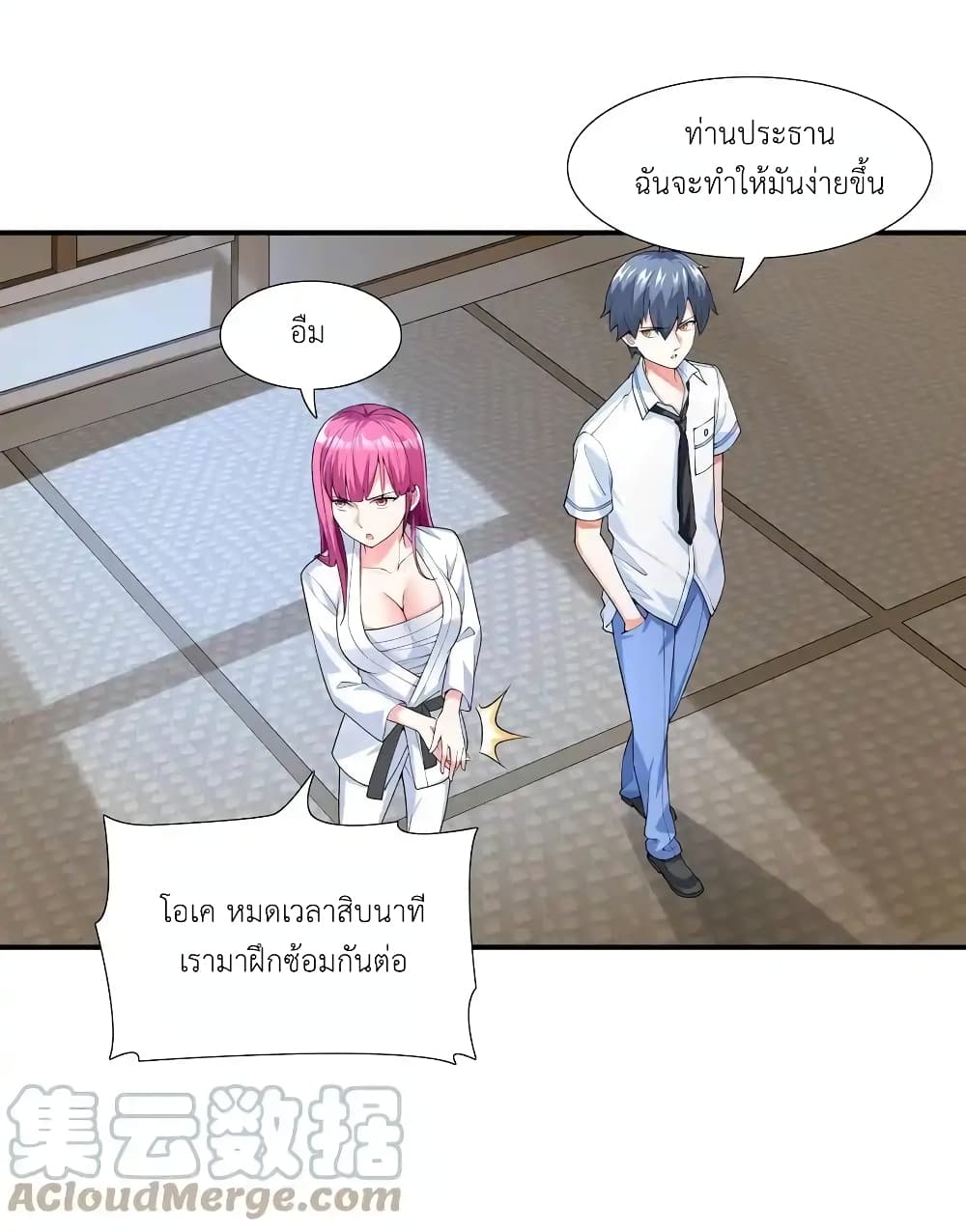 First Kiss Plunder Plan page 67
