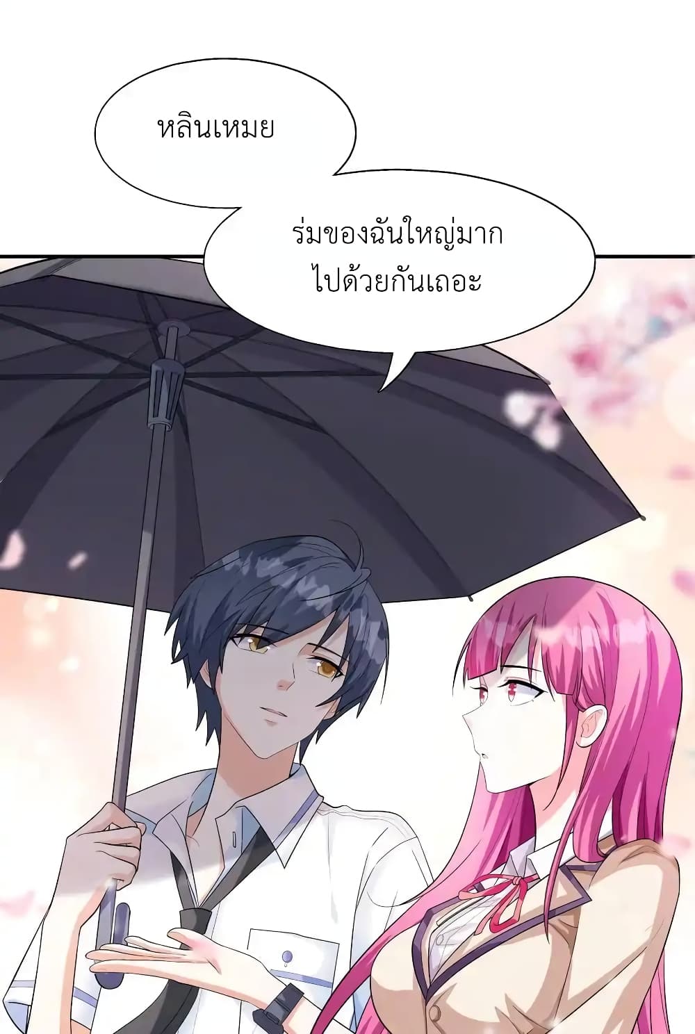 First Kiss Plunder Plan page 75