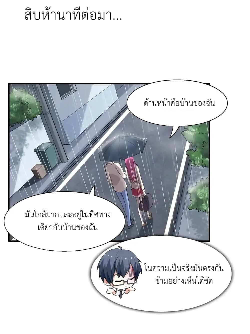 First Kiss Plunder Plan page 11