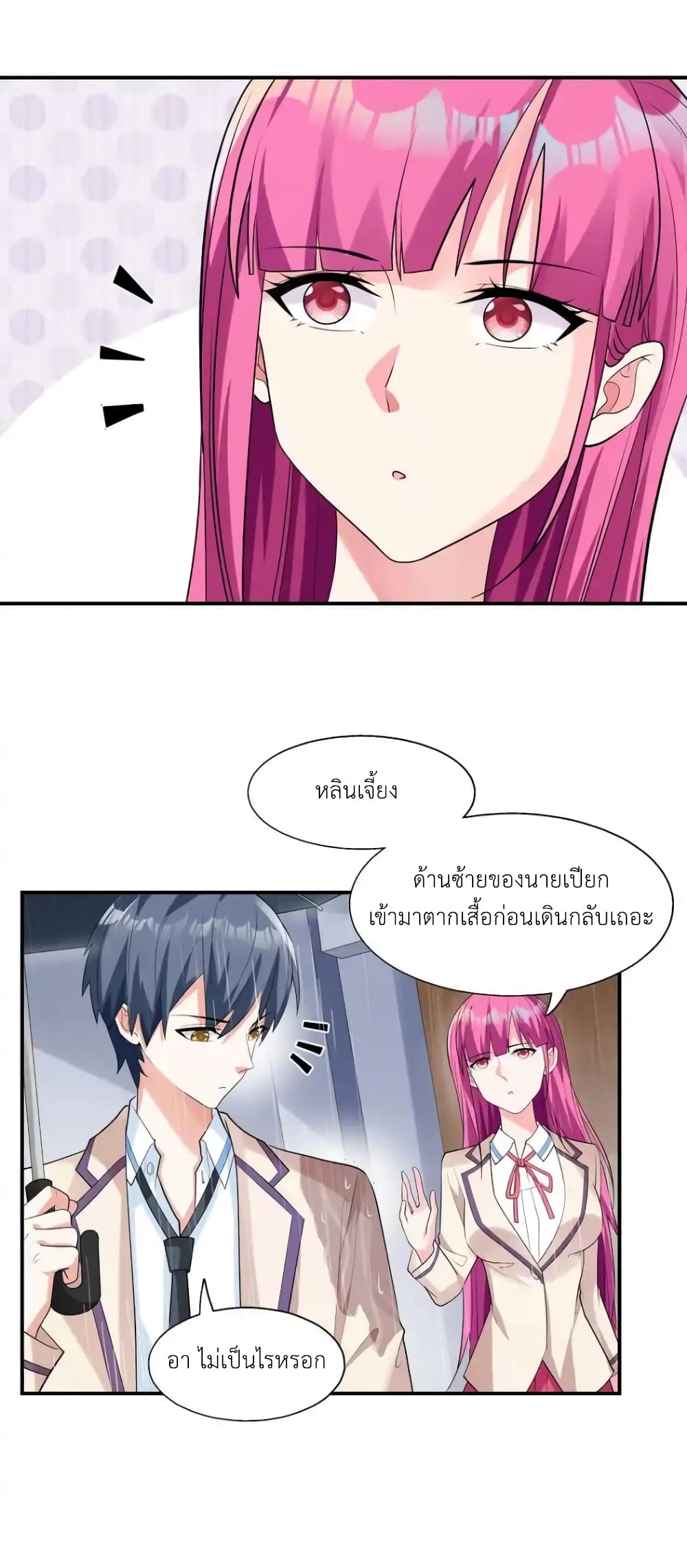 First Kiss Plunder Plan page 15