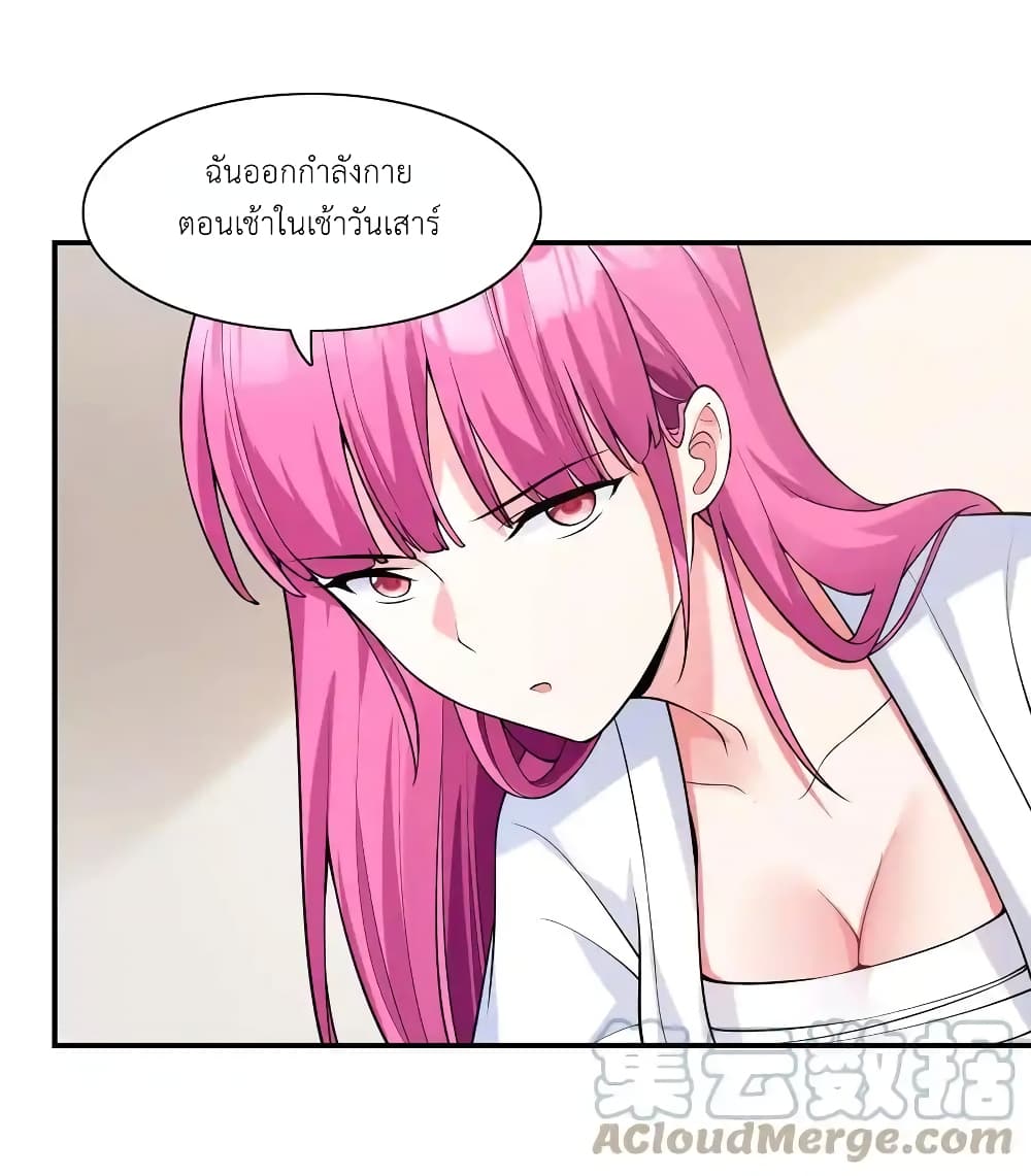 First Kiss Plunder Plan page 40