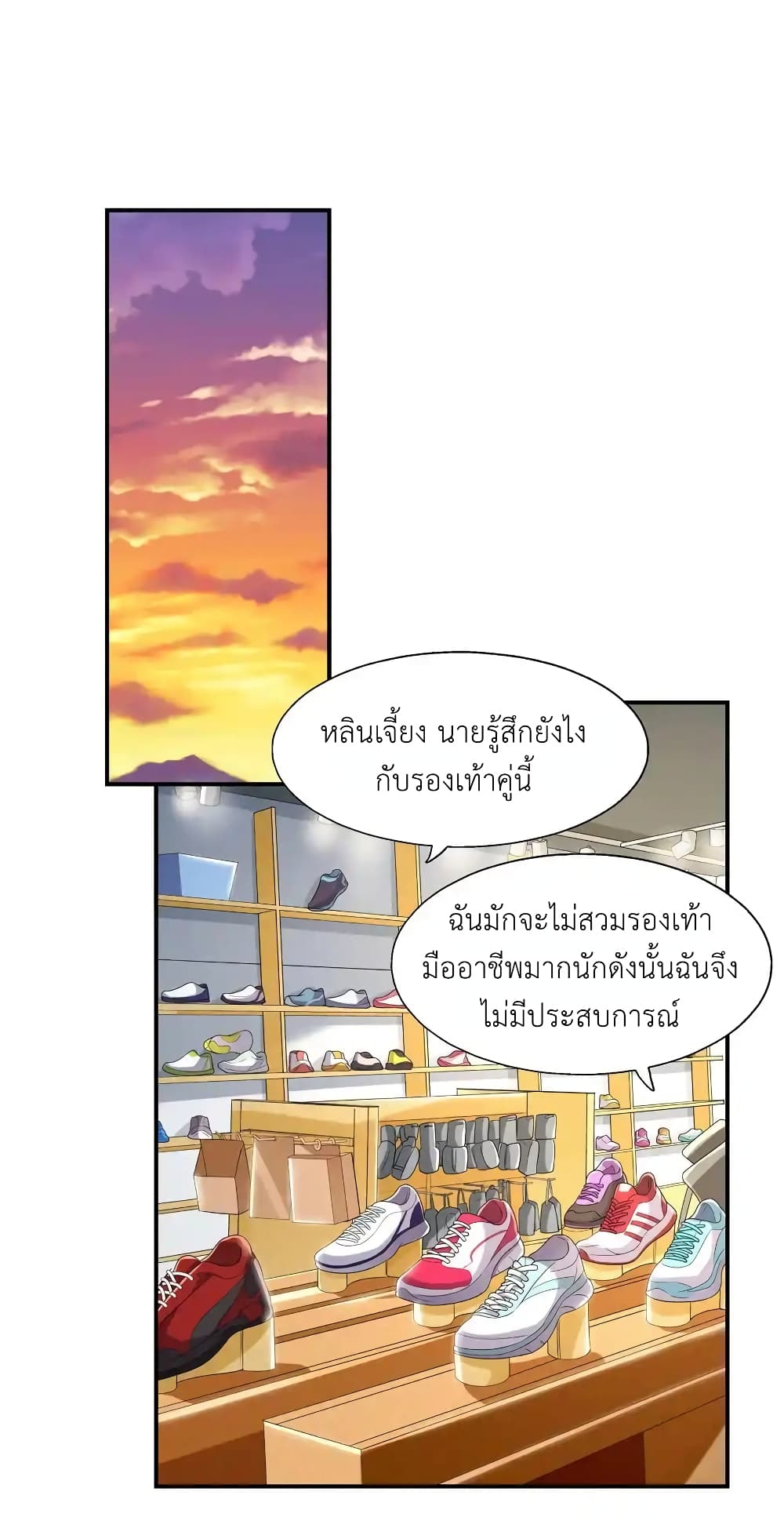 First Kiss Plunder Plan page 10
