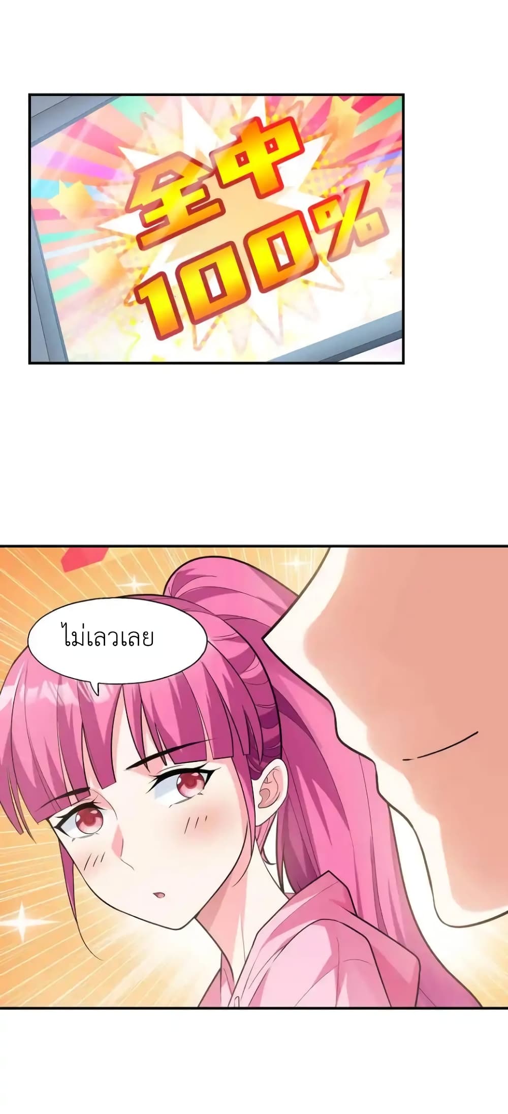 First Kiss Plunder Plan page 34