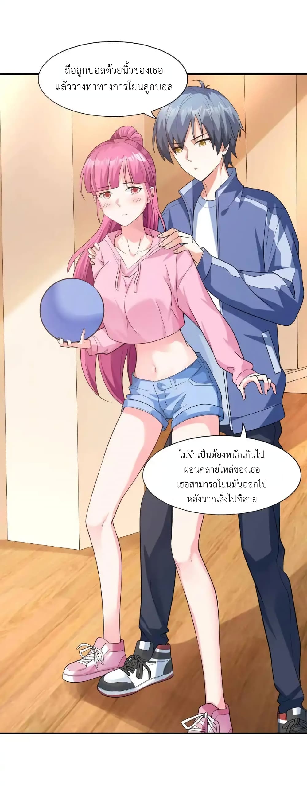 First Kiss Plunder Plan page 37