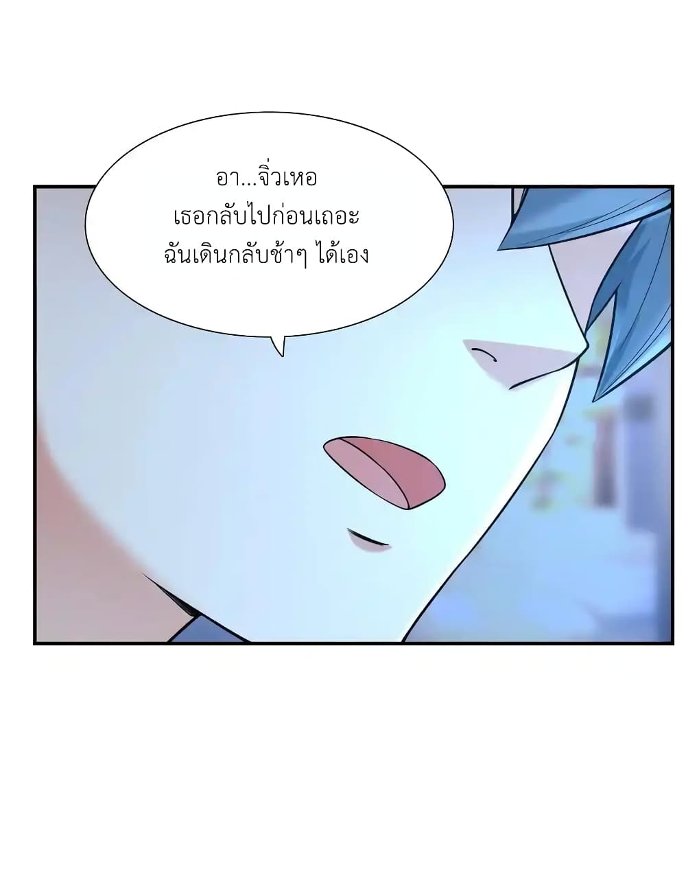 First Kiss Plunder Plan page 52