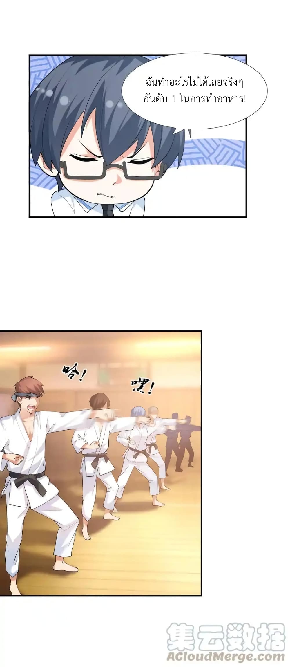 First Kiss Plunder Plan page 10