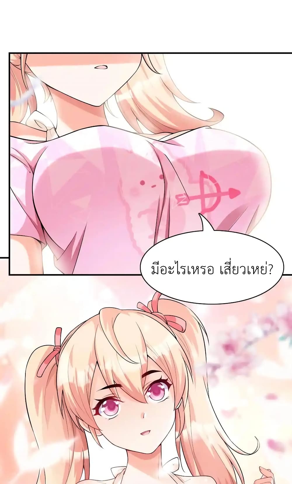 First Kiss Plunder Plan page 39