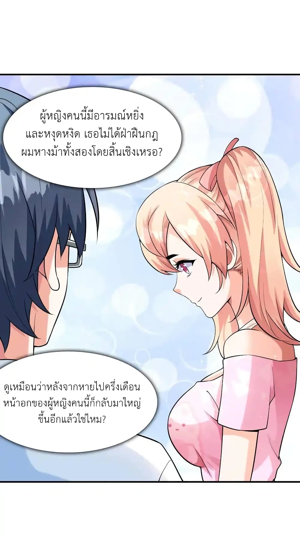 First Kiss Plunder Plan page 50