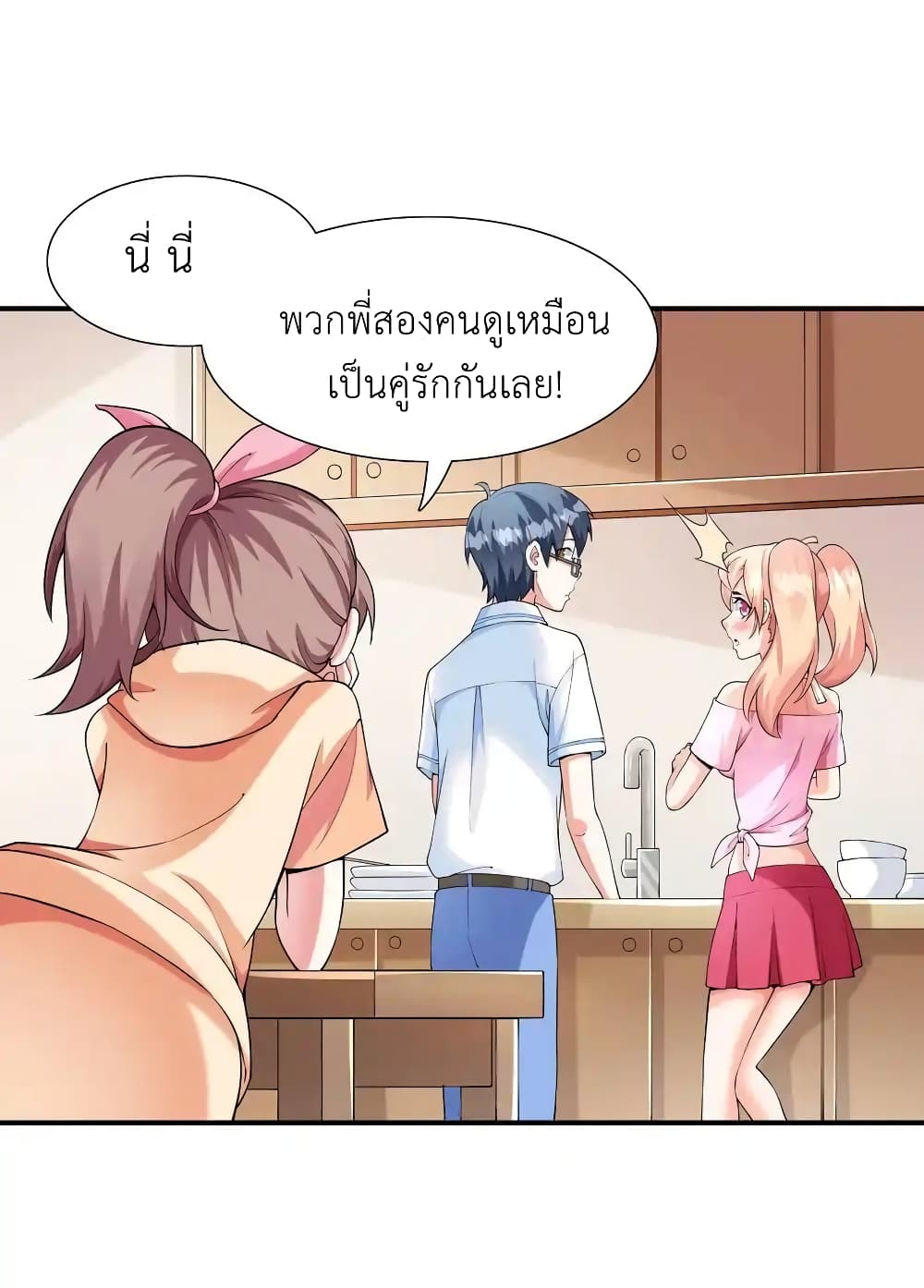 First Kiss Plunder Plan page 51