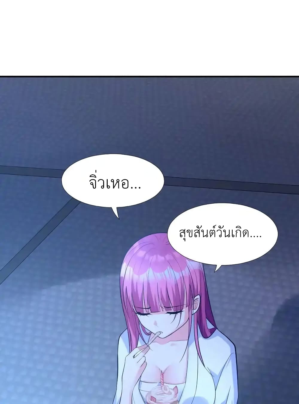 First Kiss Plunder Plan page 41