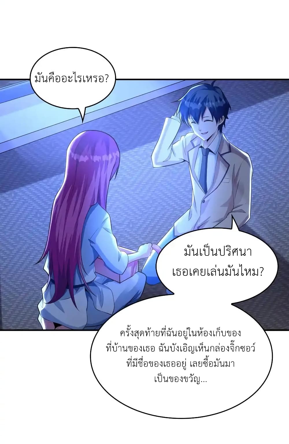 First Kiss Plunder Plan page 6