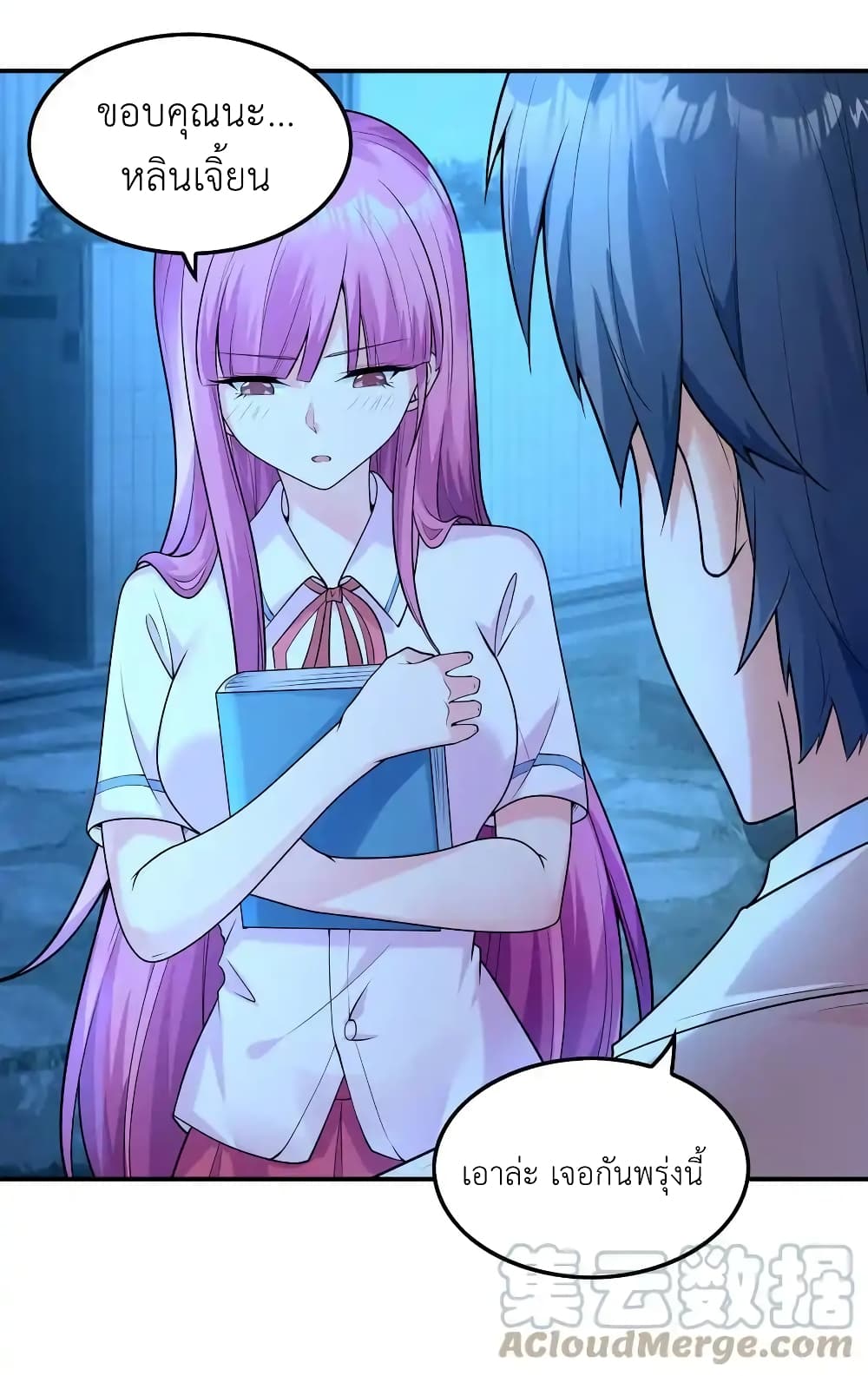 First Kiss Plunder Plan page 22