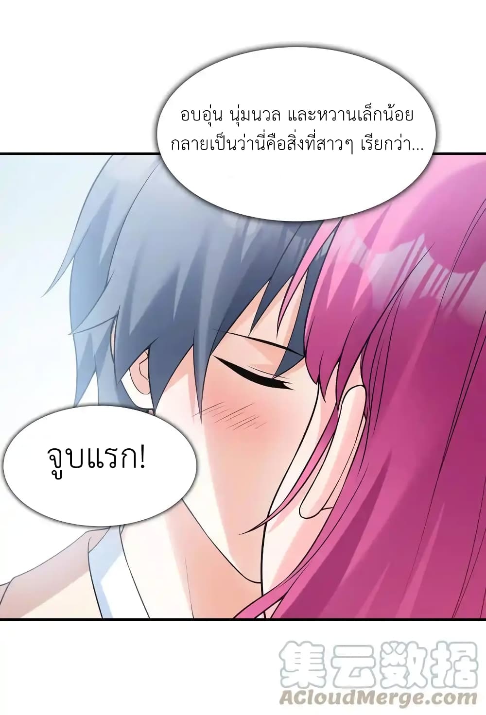 First Kiss Plunder Plan page 28
