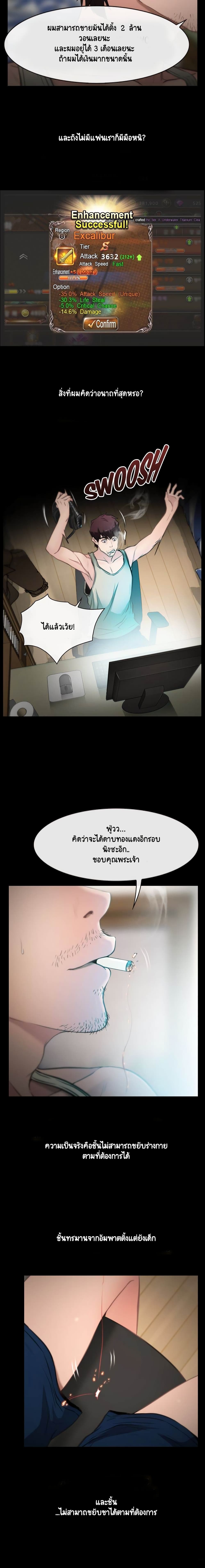First Love page 2
