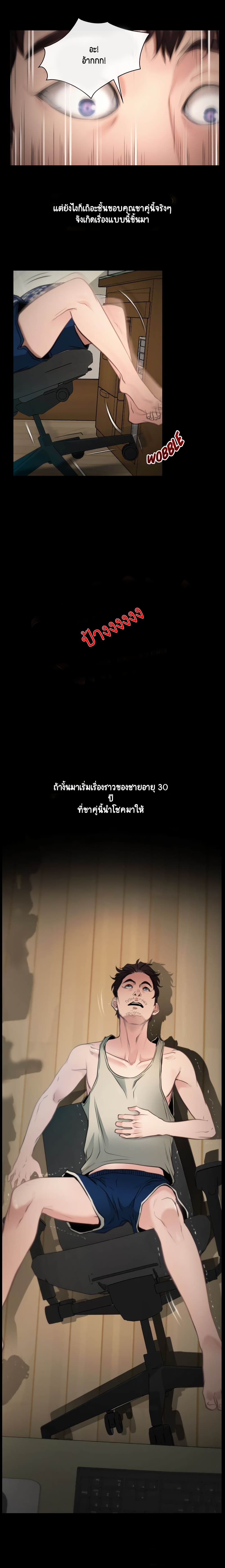 First Love page 3