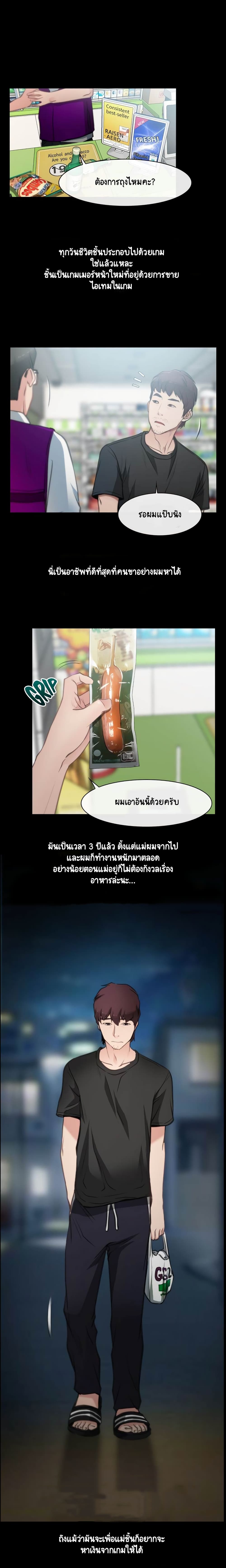 First Love page 4