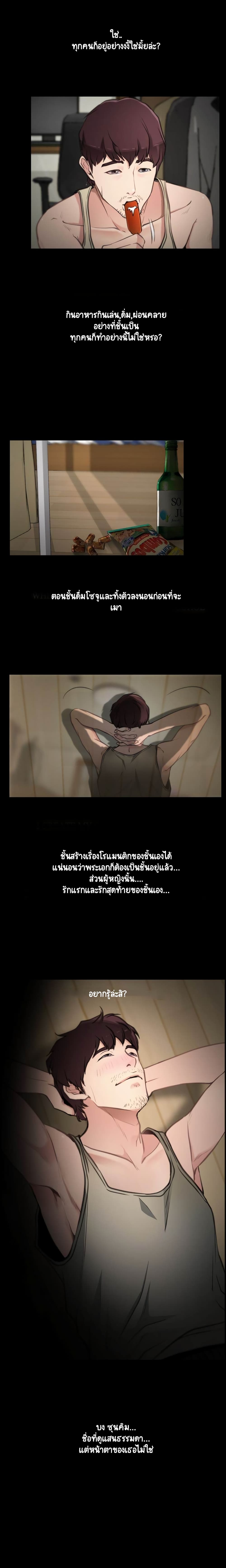 First Love page 6