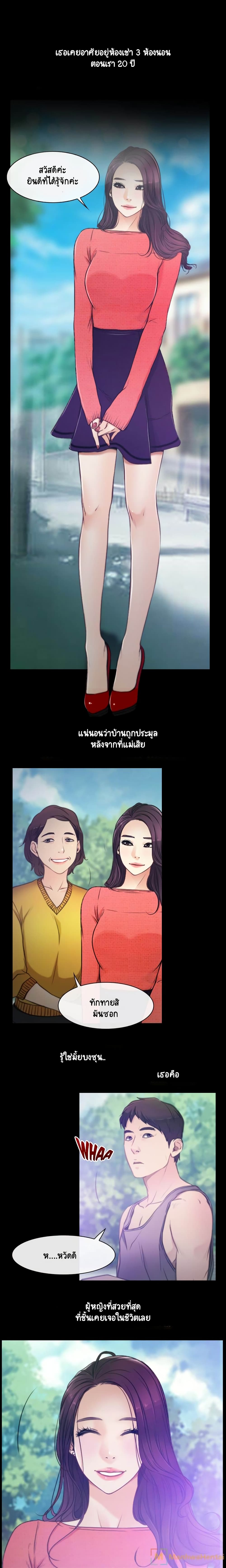 First Love page 8